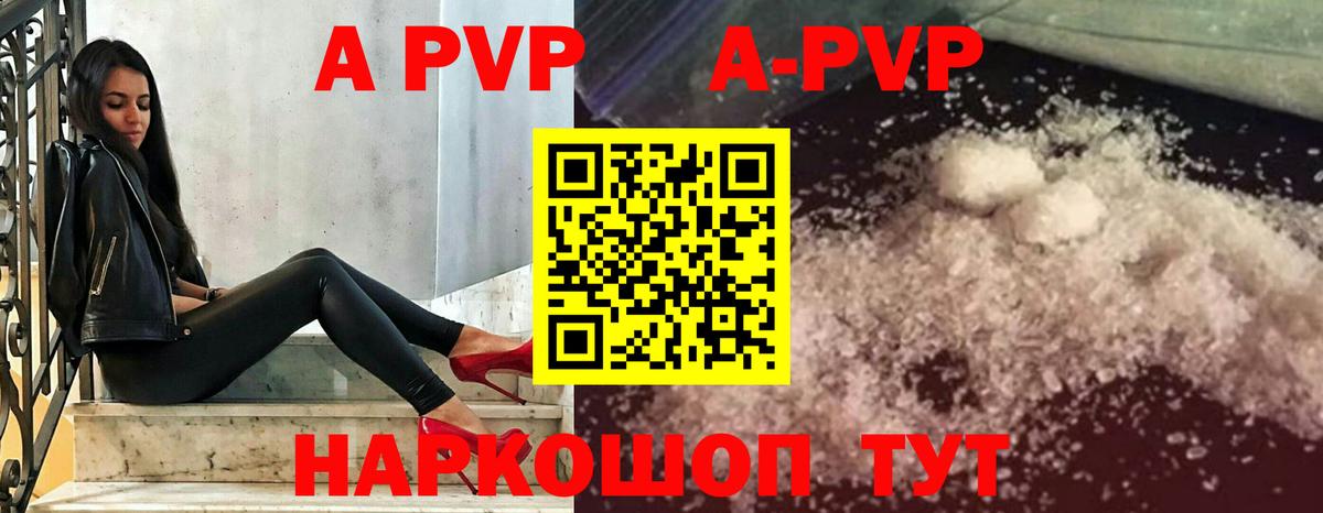 Alpha PVP Crystall Кольчугино