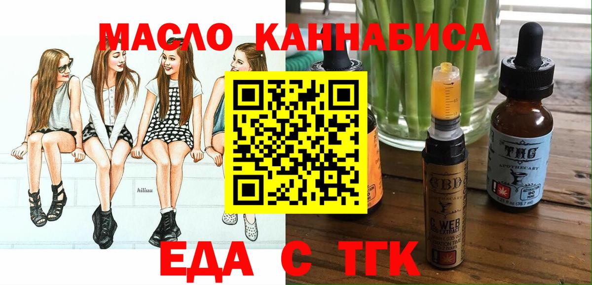 Печенье с ТГК марихуана  Вход с VPN  Кольчугино 