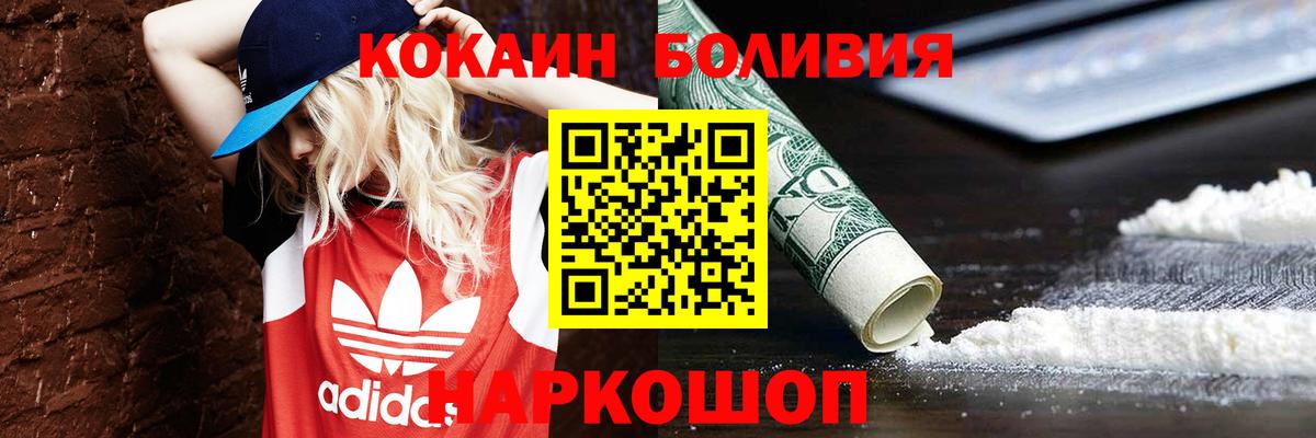 Cocaine Эквадор  Вход с VPN  COCAIN  Кольчугино  КОКАИН Перу 