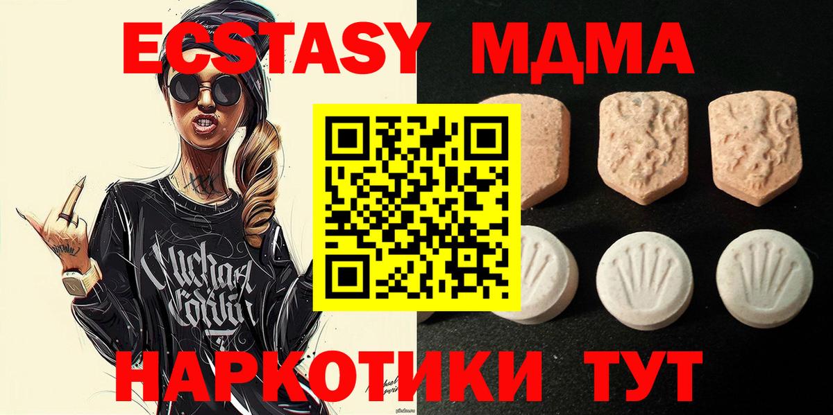 площадка Telegram  Ecstasy  Кольчугино  Вход с VPN  Ecstasy 99% 