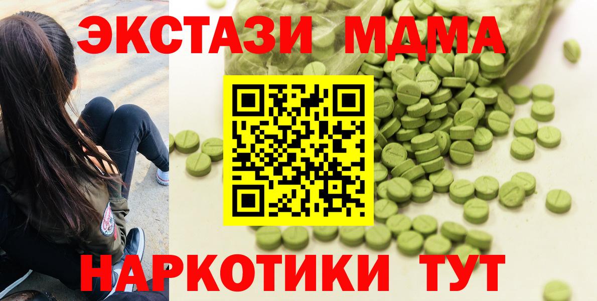 Экстази ешки Кольчугино