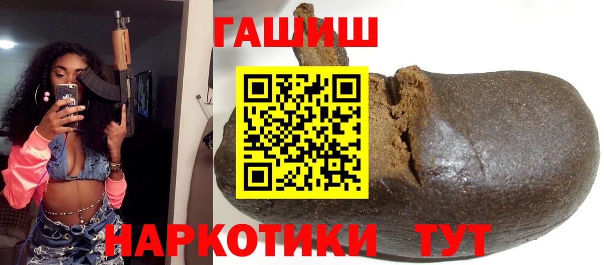 где найти   Вход с VPN  Кольчугино  Гашиш hashish  Гашиш убойный  Гашиш 