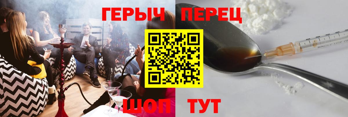 Кольчугино  ГЕРОИН Афган  Героин  Вход с VPN 