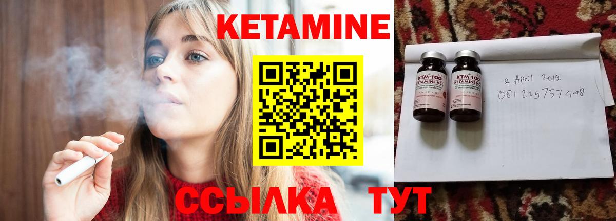 Кольчугино  КЕТАМИН VHQ  КЕТАМИН ketamine  Вход с VPN 