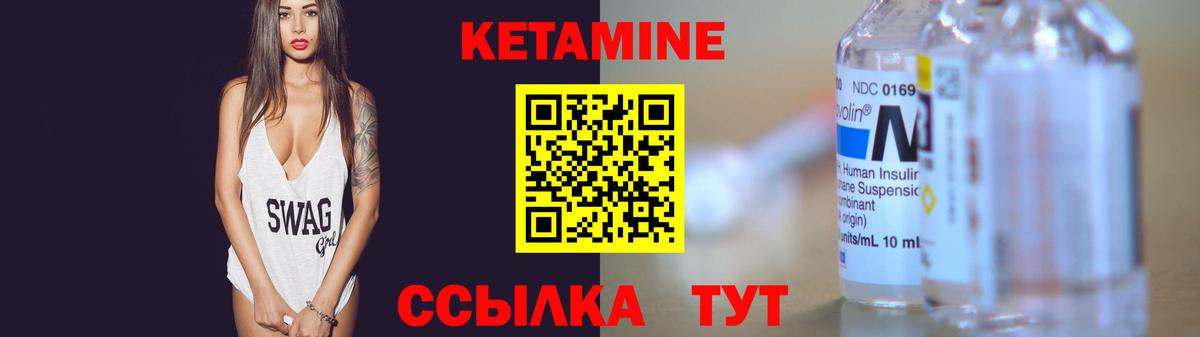 КЕТАМИН ketamine Кольчугино
