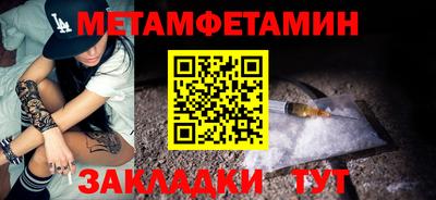 первитин Гай