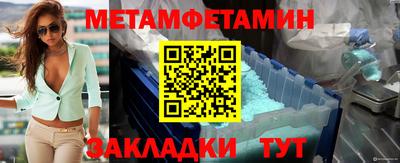 первитин Гай