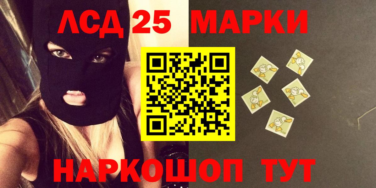 ЛСД экстази кислота  Вход с VPN  LSD-25 экстази кислота  Кольчугино 