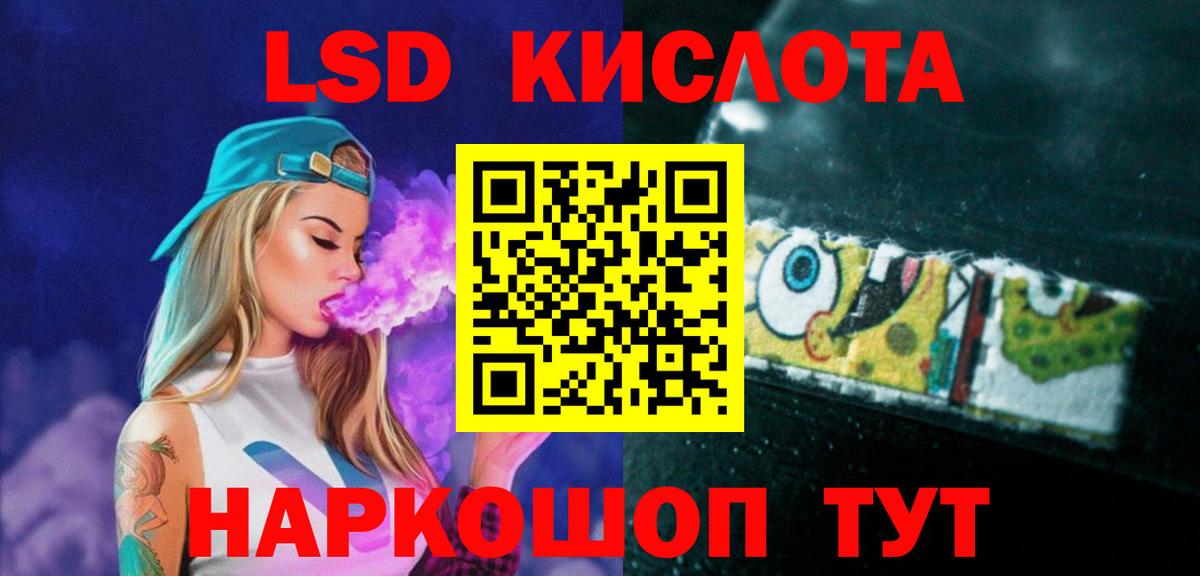 LSD-25 экстази кислота Кольчугино