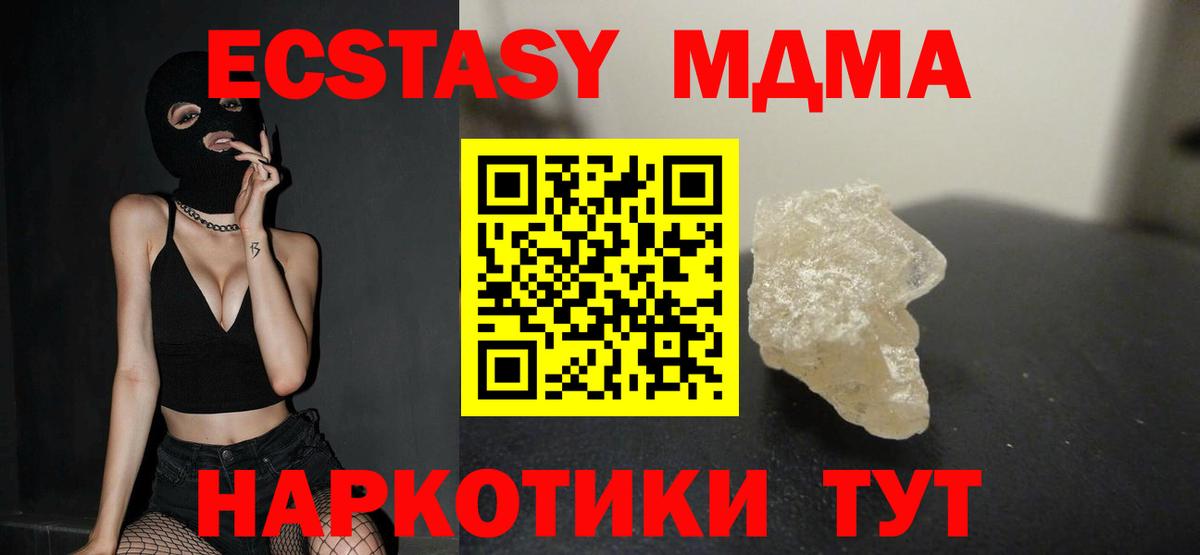 МДМА crystal  МДМА crystal  Вход с VPN  Кольчугино 