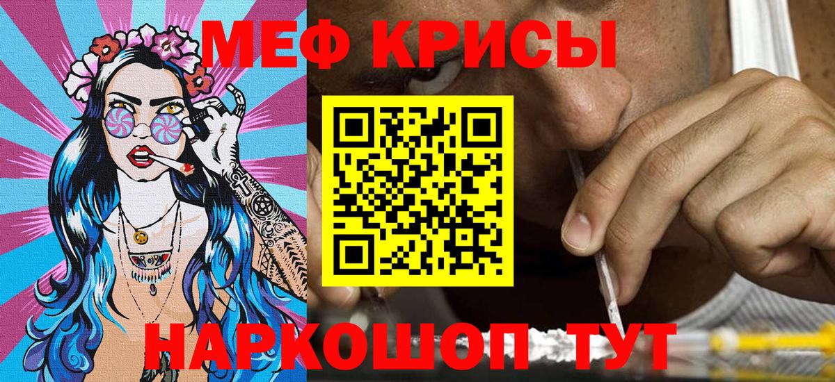 МЕФ mephedrone  МЕФ  Кольчугино  Мефедрон  Мефедрон кристаллы  OMG вход  Вход с VPN 