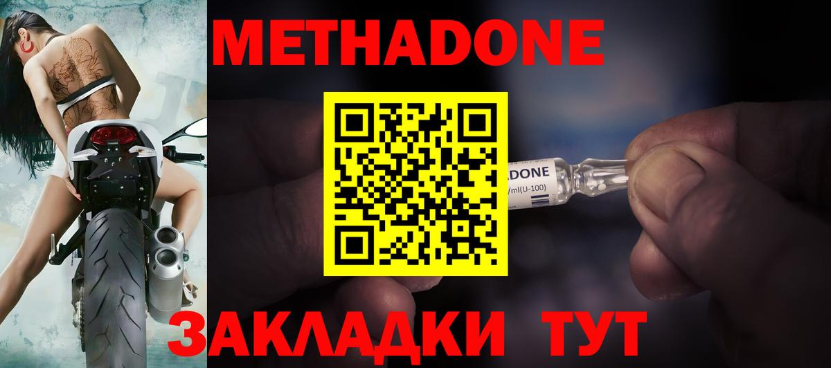 kraken tor  Вход с VPN  Кольчугино  МЕТАДОН methadone 
