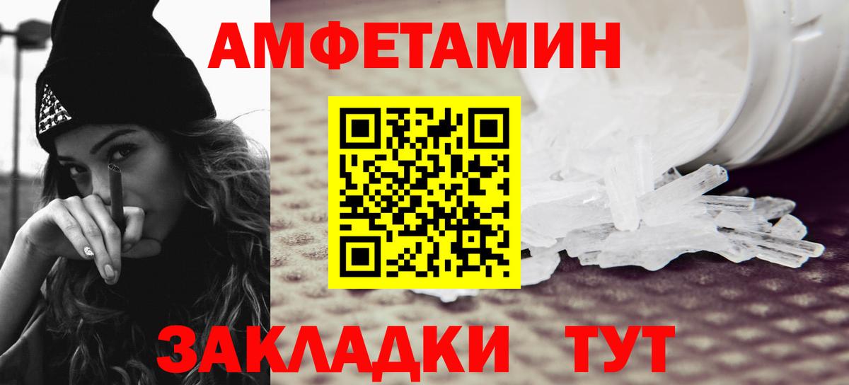 МЕТАМФЕТАМИН Methamphetamine  Вход с VPN  Кольчугино 