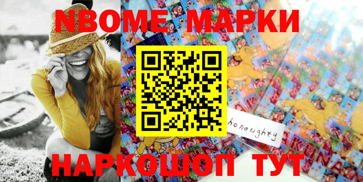 Кольчугино  Марки NBOMe 1,5мг  Вход с VPN  Марки NBOMe 1,5мг 